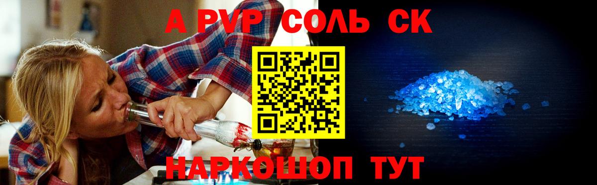 Кимры  A-PVP Соль  Вход с VPN  Alpha PVP VHQ  Alpha PVP Соль 