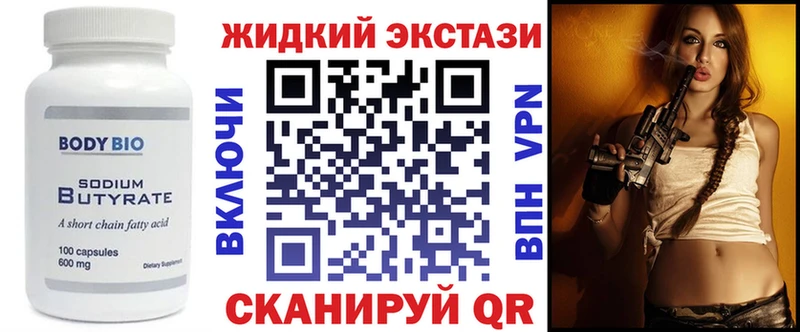 Бутират BDO 33% Кимры