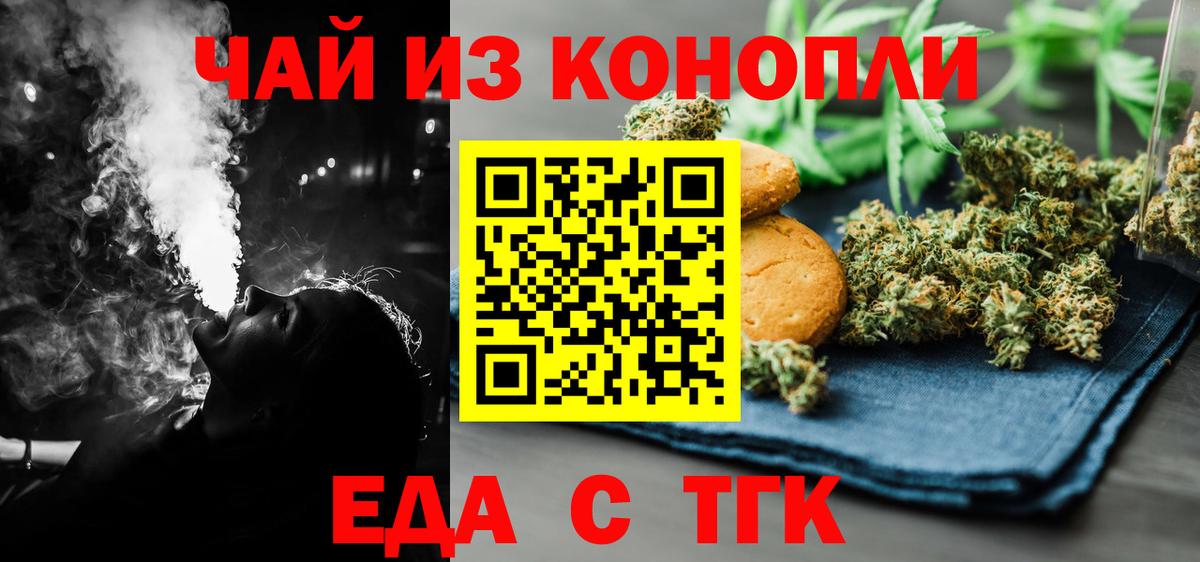 Кимры  Еда ТГК конопля  Вход с VPN 