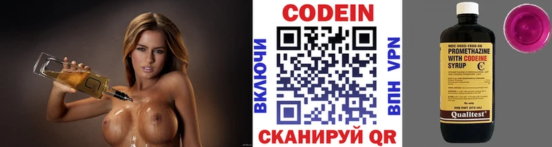 Codein напиток Lean (лин)  даркнет как зайти  Кимры 