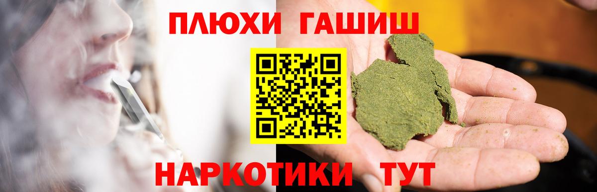 ГАШ убойный  Вход с VPN  ГАШИШ хэш  ГАШ  Кимры 