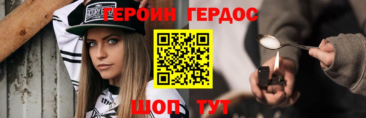 Героин белый  Вход с VPN  Кимры 