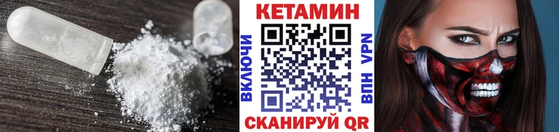 Кетамин VHQ  где можно купить   мега ссылки  Кимры 