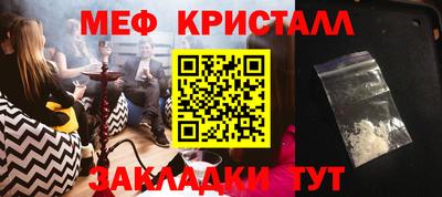 меф Краснокаменск