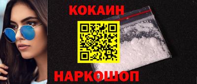 кокаин премиум Краснодар
