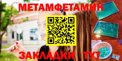 меф Краснокаменск