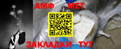 меф Краснокаменск