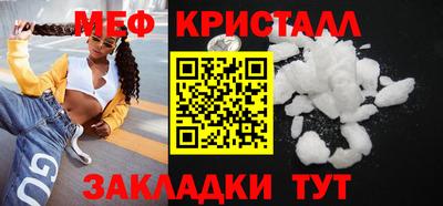 меф Краснокаменск