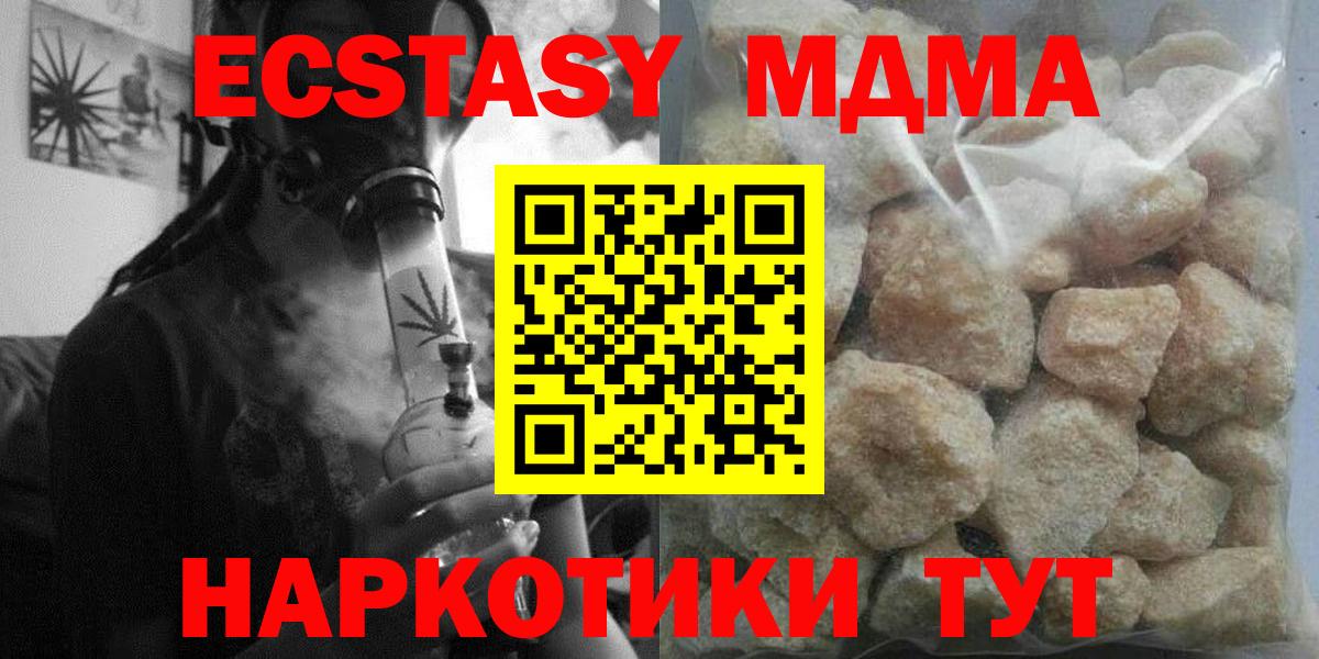 Кимры  MDMA молли  Вход с VPN  MDMA кристаллы 