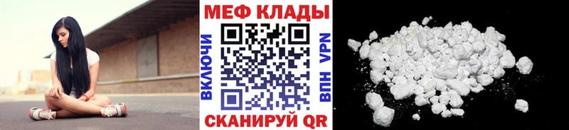 МЕГА как войти  Кимры  Мефедрон мука 