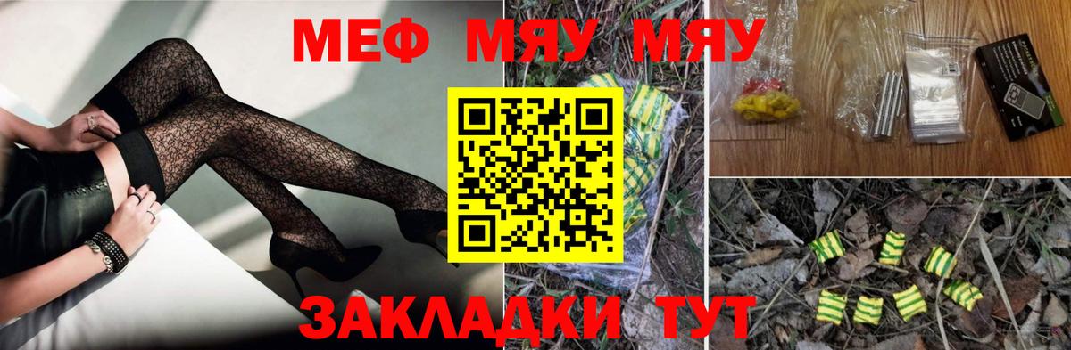 Кимры  гидра зеркало  Меф  Вход с VPN  МЯУ-МЯУ кристаллы  МЕФ 4 MMC 