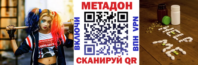Метадон кристалл купить Кимры