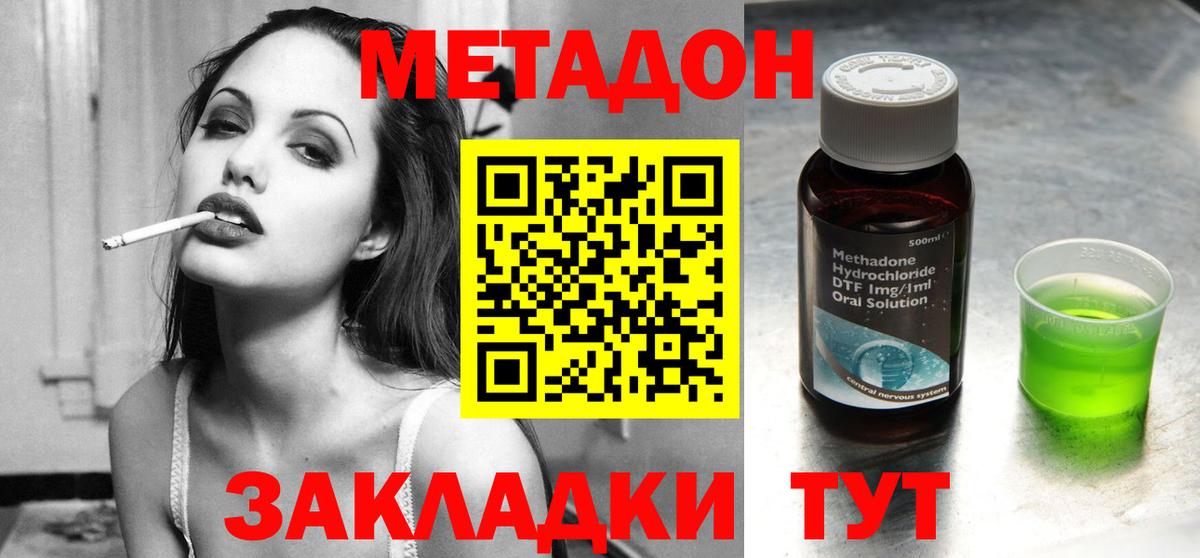 Кимры  МЕТАДОН белоснежный  Вход с VPN  Метадон methadone 
