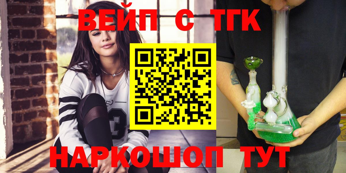 Дистиллят ТГК вейп  Дистиллят ТГК Wax  Кимры  Вход с VPN 